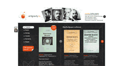 Desktop Screenshot of antigravity.ru